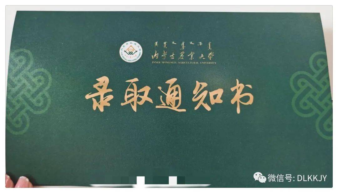 硕士录取通知书的颜值巅峰,都在这儿了!21级研究生录取通知书大赏(三)