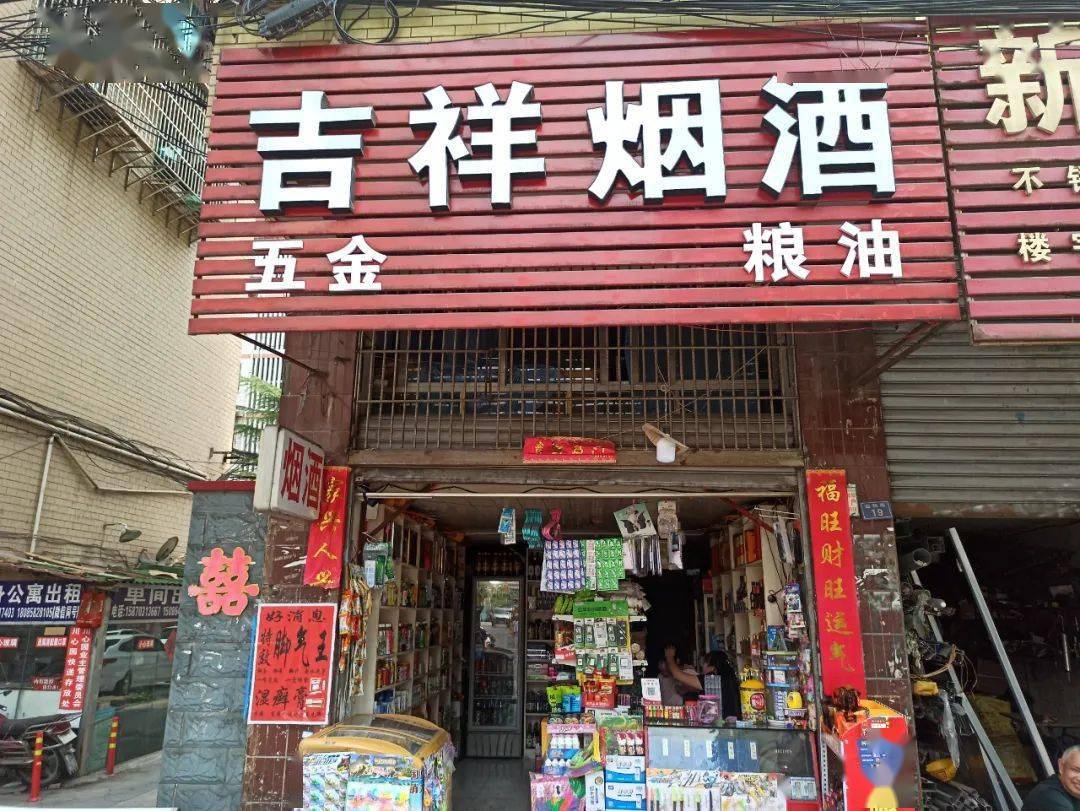 涉及烟酒店,服装店,照相馆