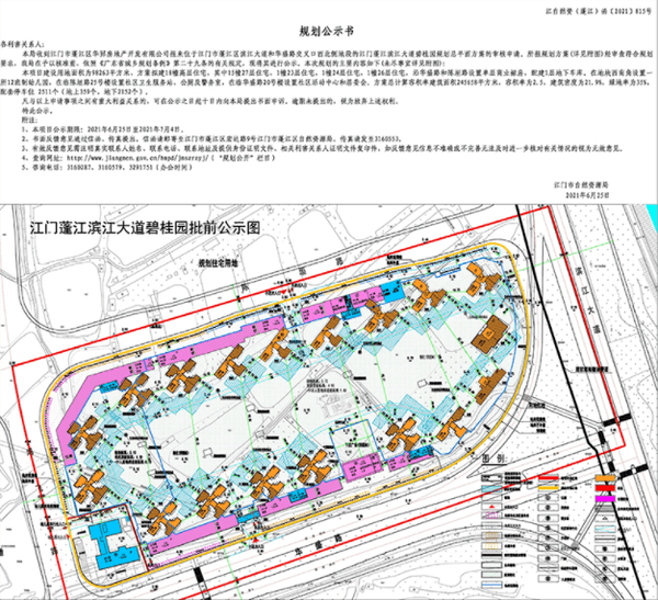 碧桂园滨江项目规划总平面来了!或将刷新江门"豪宅