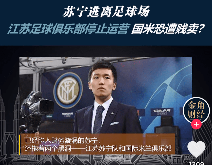苏宁深陷泥潭拼命挣扎