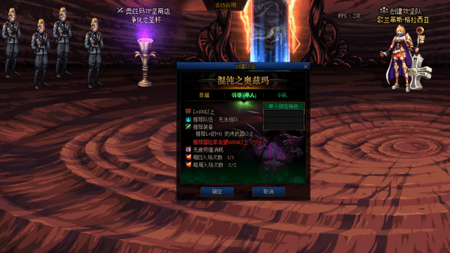 dnf奥兹玛单人模式门槛介绍