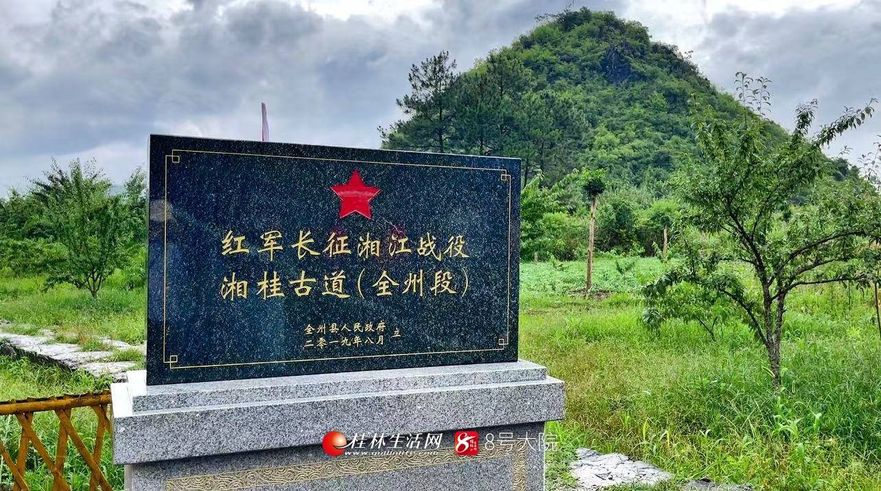 2018年11月,习近平总书记就做好湘江战役红军烈士遗骸收敛保护工作