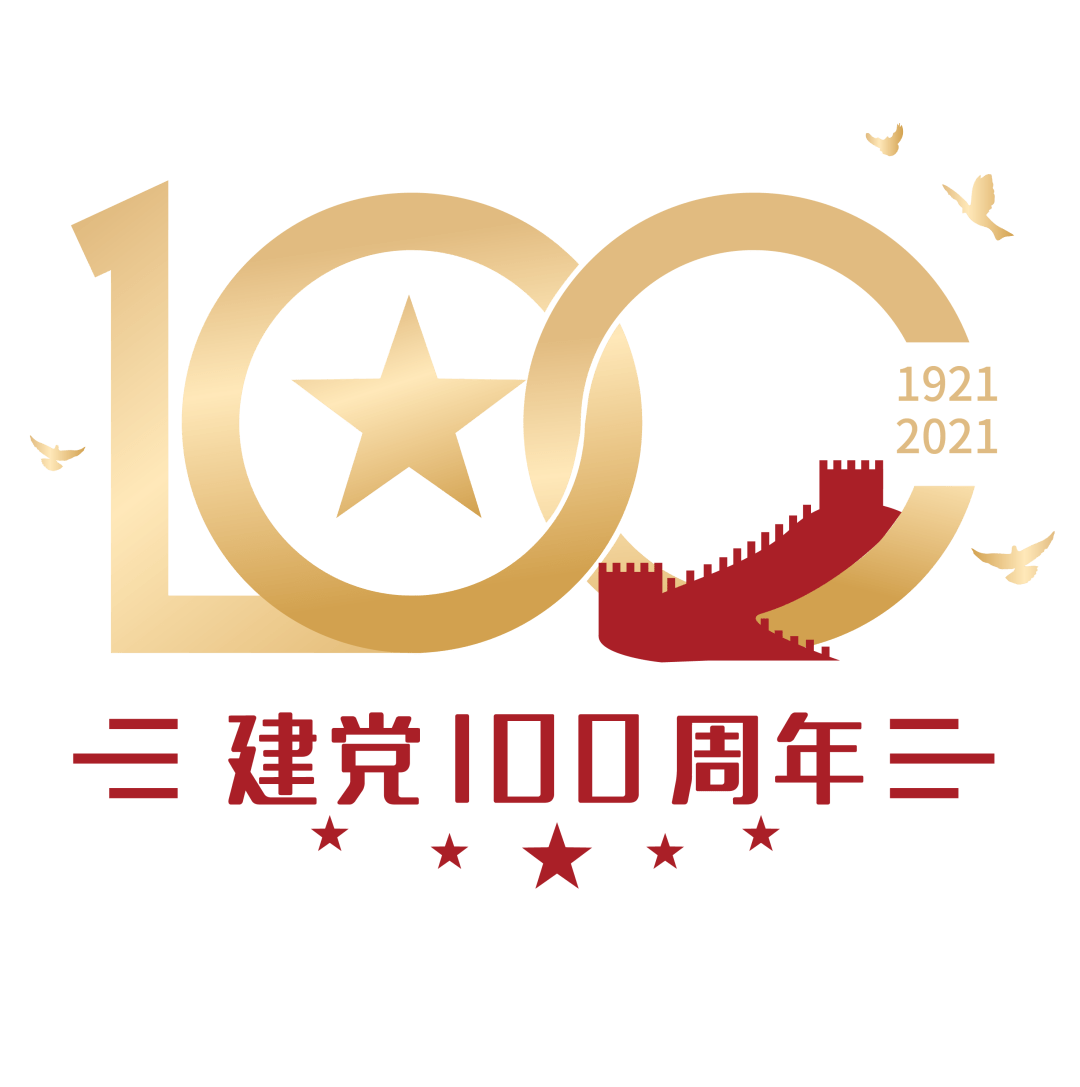 庆百年华诞