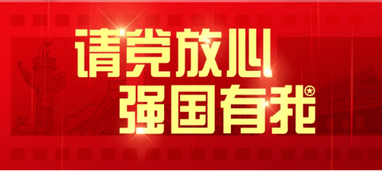 请党放心 强国有我 | 泰顺县青少年热议庆祝中国共产党成立100周年