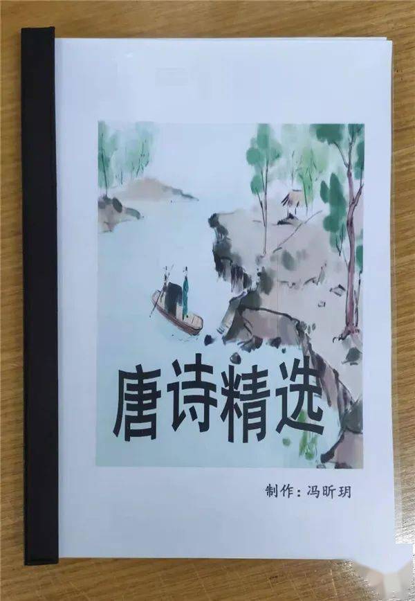 烽火中学小学部四年级开展诗集制作活动_诗歌