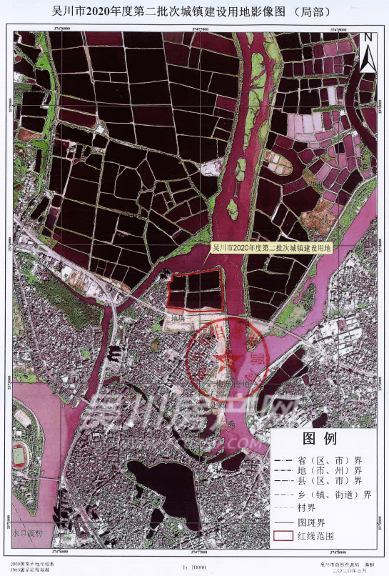 (吴川市梅菉街道2020年第二批次城镇建设用地)