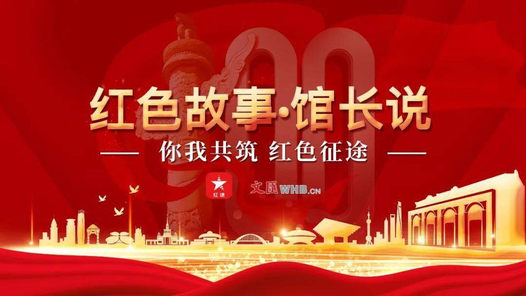 在此启航 讲好党的诞生地故事 讲好中共四大的故事 传承红色基因 践行