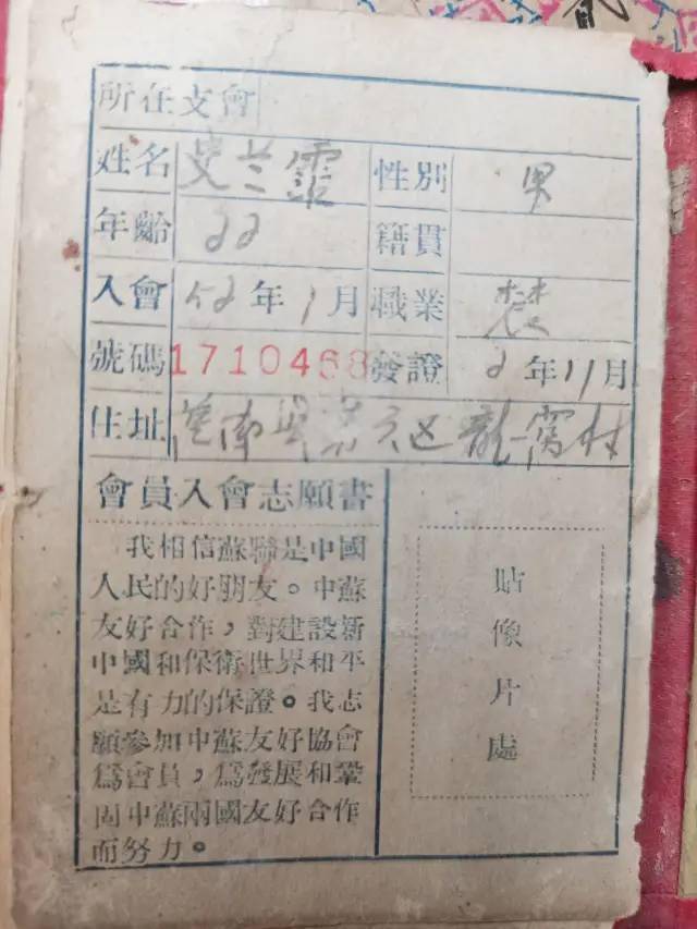 莒南,1952年兵役证, 八一五星依然熠熠生辉