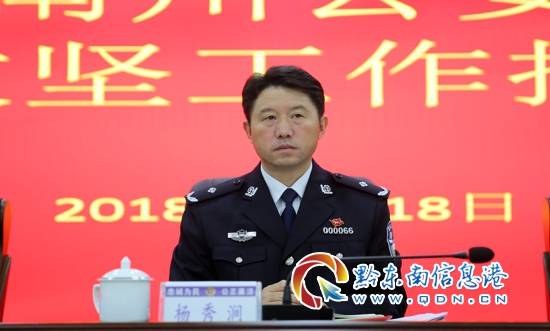 在黔东南州工作两年半后,杨秀涧在政法队伍教育整顿期间被免职.