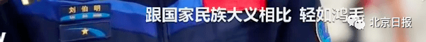 五星红旗|“展示国旗时，就准备好了牺牲！”刘伯明回忆13年前出舱惊险一刻