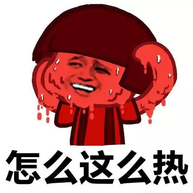 而是满身的汗!