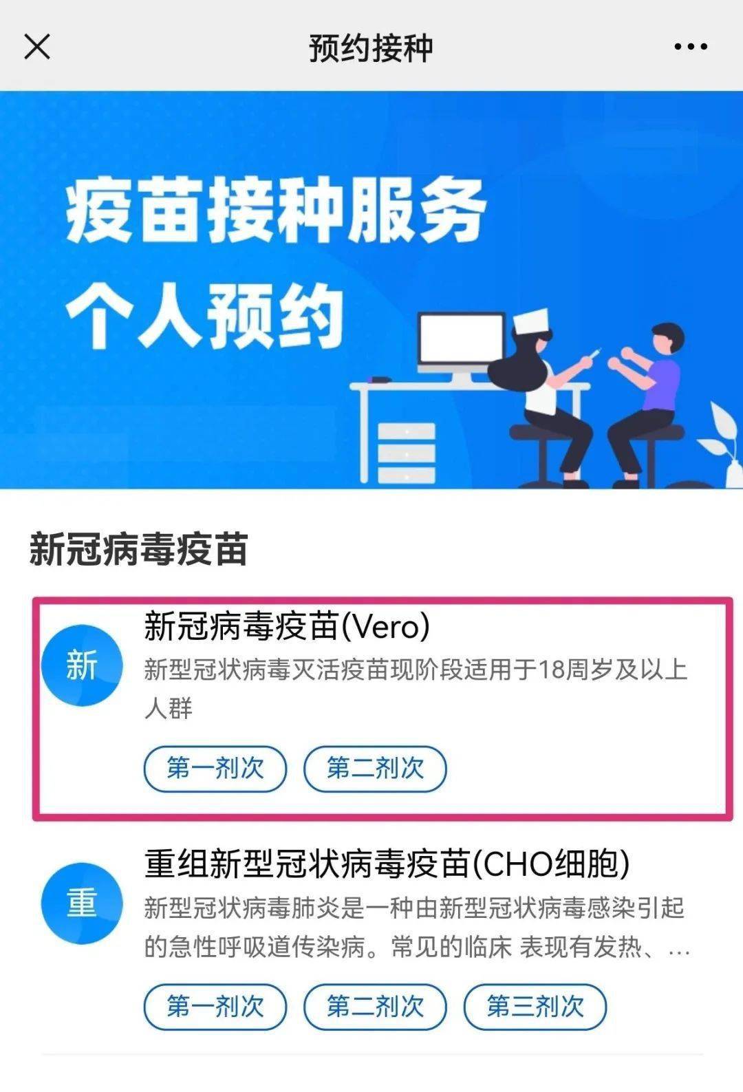 【疫苗公告】百色市中医医院7月7日新冠疫苗接种最新信息