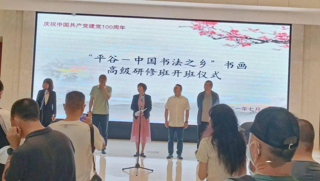 图文:平谷书法院开班_刘建丰