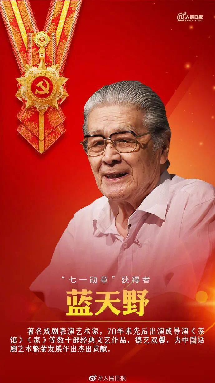 真正的艺术家,就是一生做一件事_蓝天野