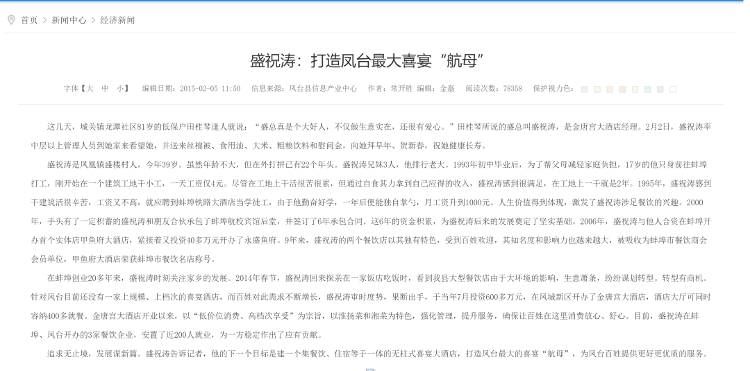 一句狗比人值钱惹怒全网徽州宴老板娘被拘留丈夫连夜