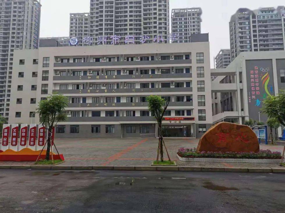 柳州市新建,扩建132所学校 快看看有你家附近吗?_小学