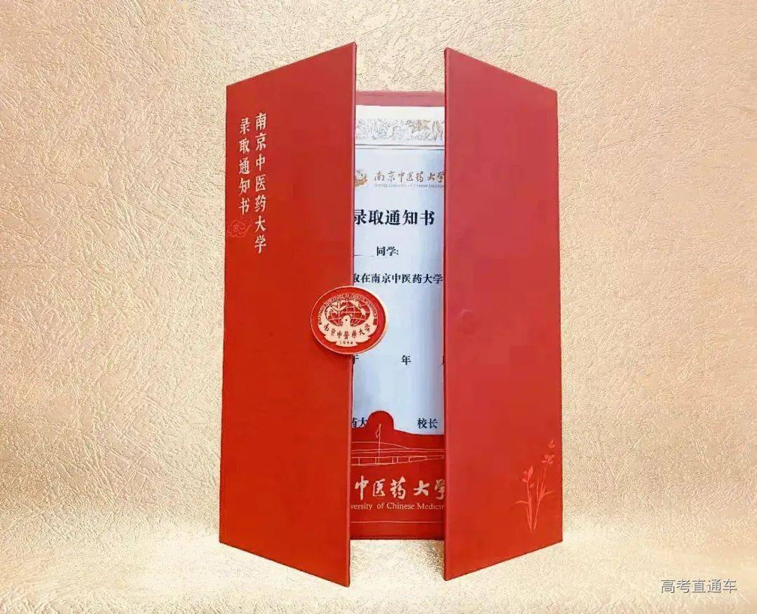 报考指南|2021各大高校录取通知书,美哭无数网友.