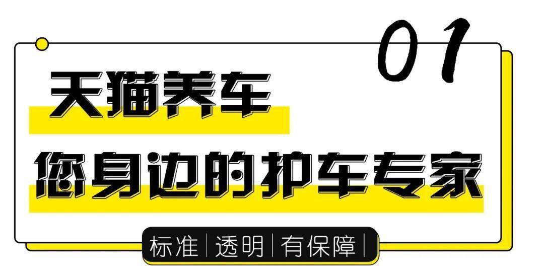 天猫养车158元抢390元超值养护套餐有效期一年