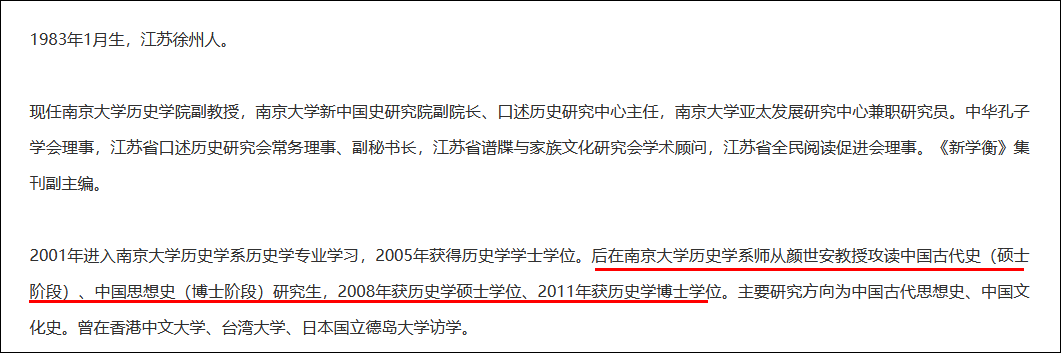 副教授怒批学校不延聘老教授,南大回应_武黎嵩