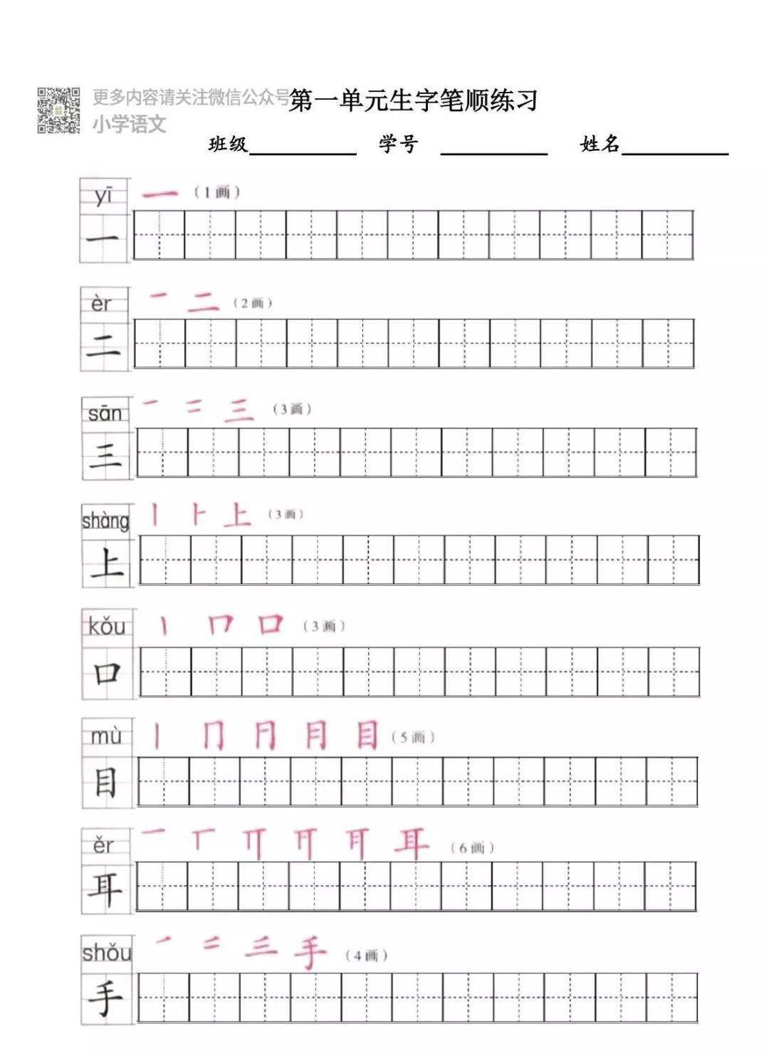 暑假练字全攻略,这个假期让孩子练一手好字(附1-6年级