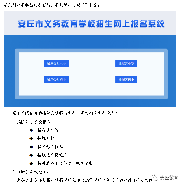 网上报名!怎么操作?