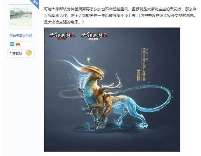 大话西游2:史上最强预言家!当年遭无数网友调侃,如今纷纷打脸!