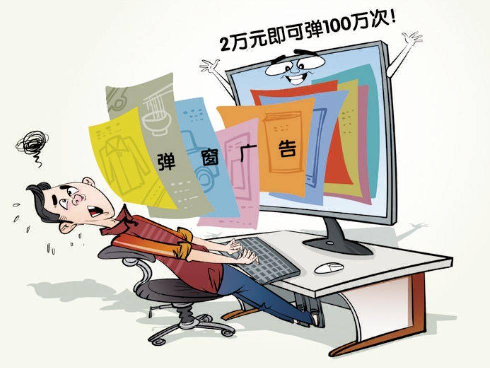 让人不堪其扰