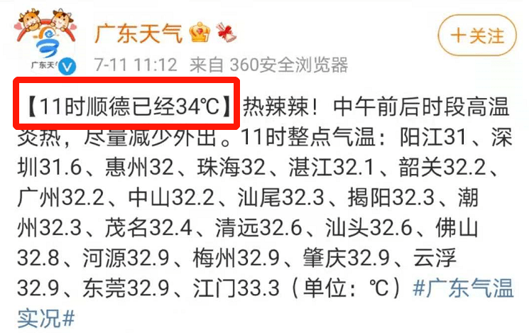 广东最近有多热 来自搜狐网