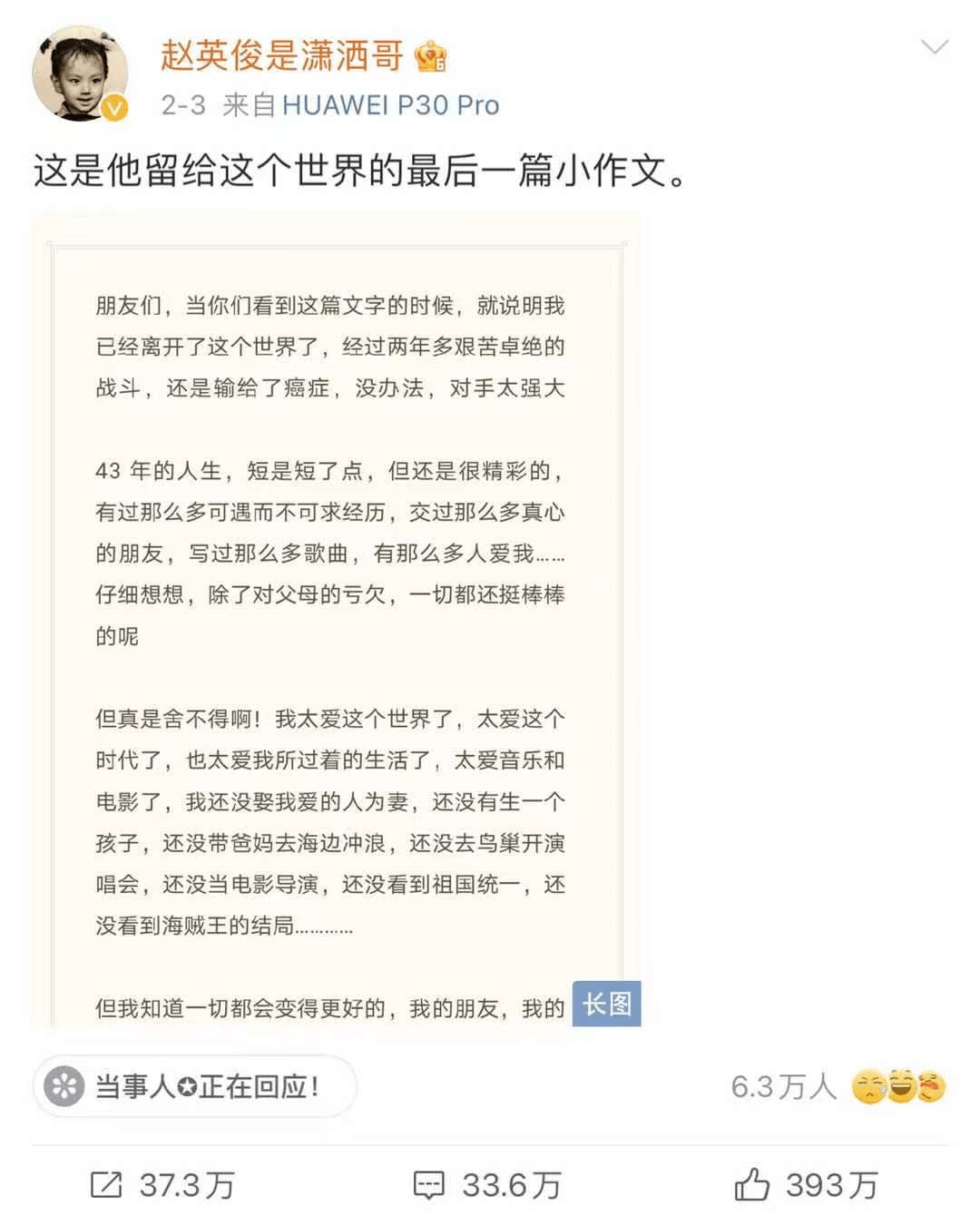 "一个人去世后,他的网络账号会怎样?"背后的故事太戳心了