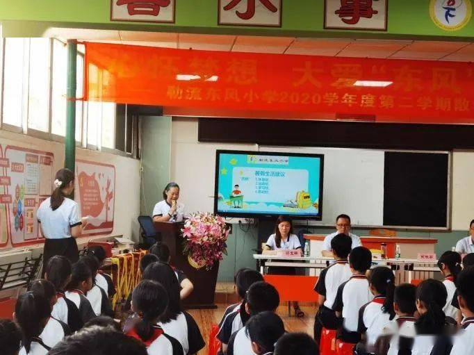 心怀梦想 大爱"东风" 砥砺前行 ——勒流东风小学举行