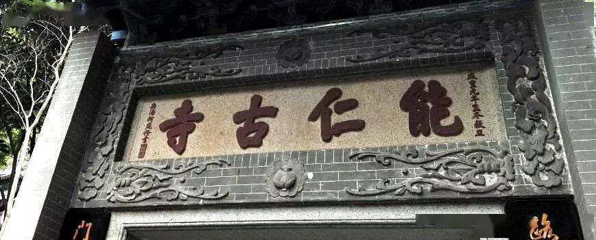 冯沛祖 白云山能仁寺大变身_仁古寺