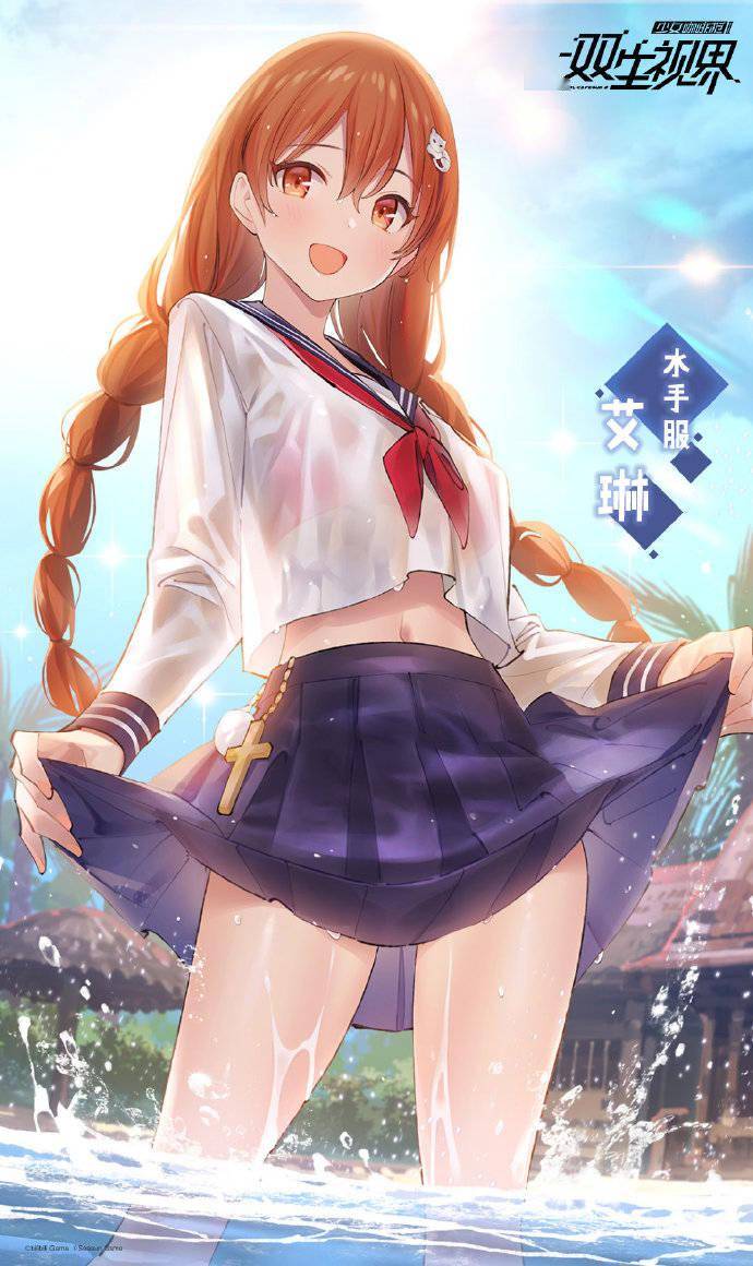 《双生视界》「水手服x机关枪」主题补给开启