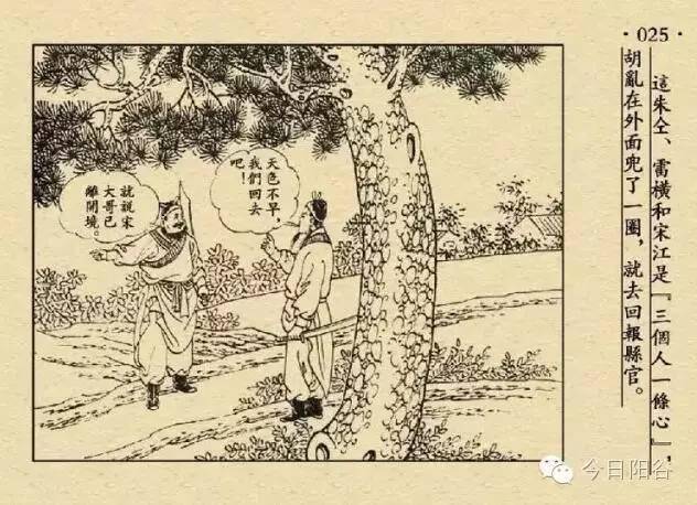 1953年出版的珍贵老连环画景阳冈打虎阳谷人一定要收藏