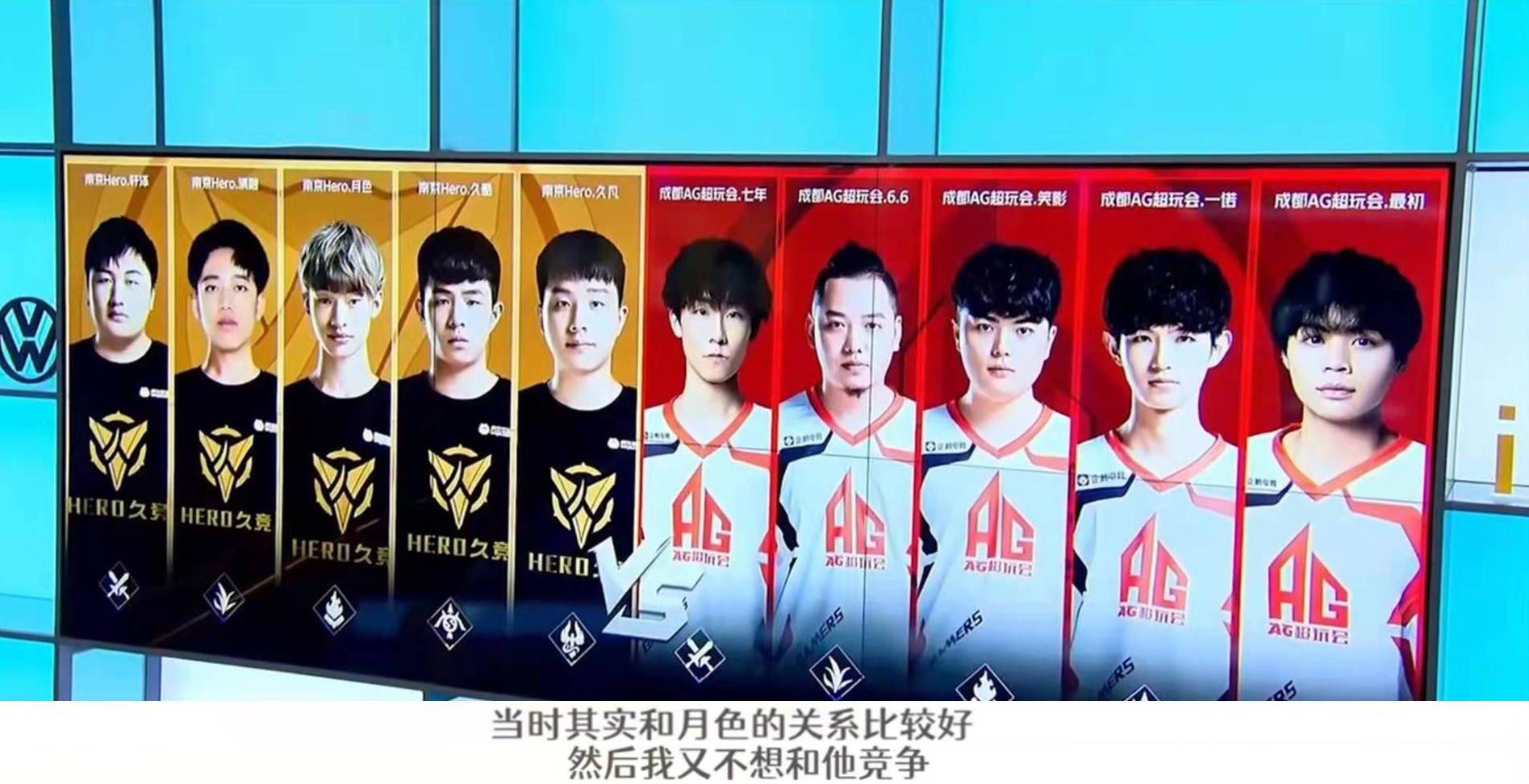 hero清融称当初不想打中单,怕和月色抢位置,无畏来了才放弃打野