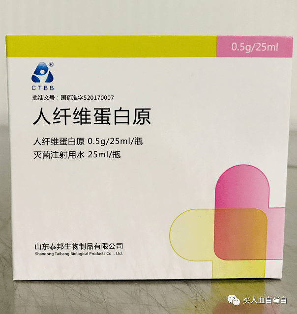 5g深圳卫光人纤维蛋白原规格:250iu百因止规格:1000iu百因止规格:200