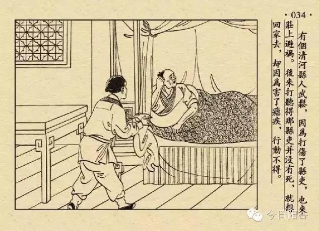 1953年出版的珍贵老连环画景阳冈打虎阳谷人一定要收藏