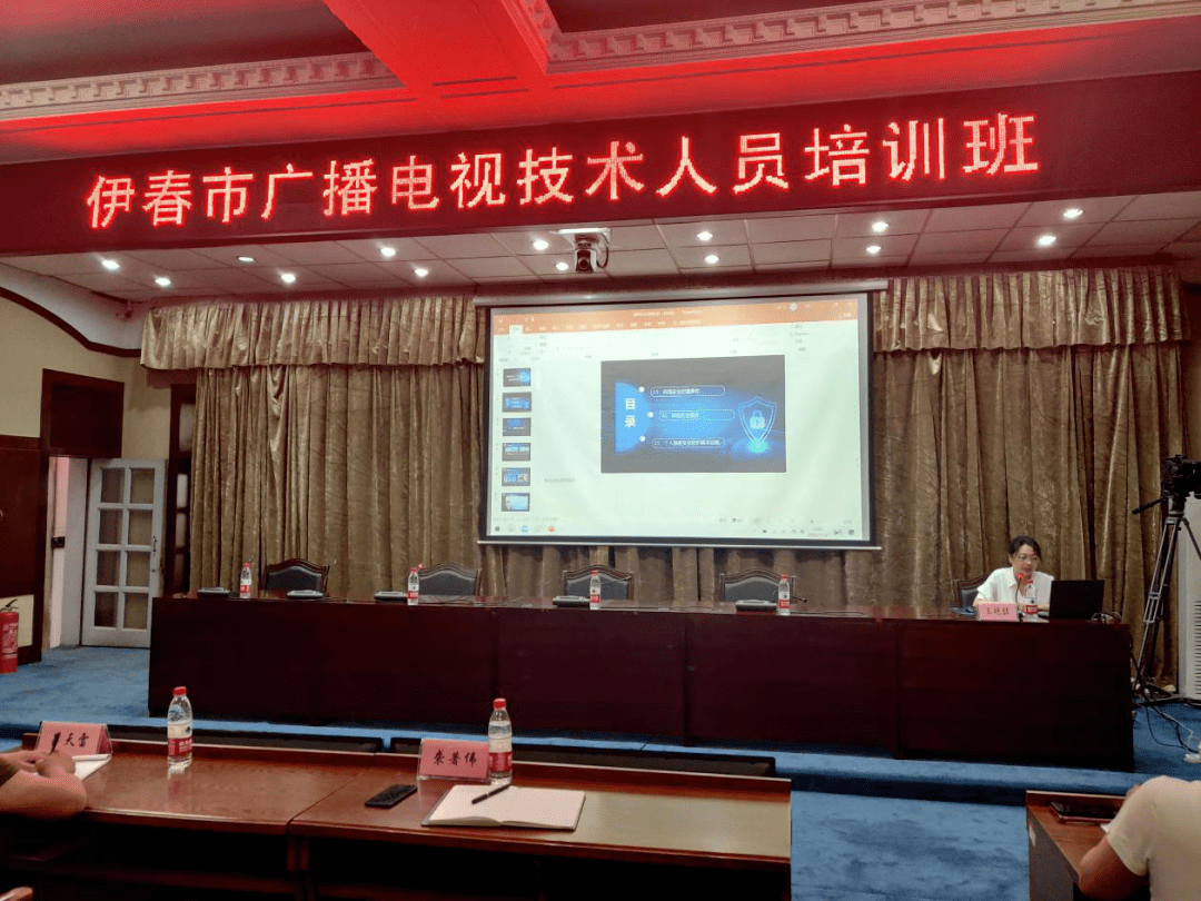 伊春市举办广播电视技术人员培训班