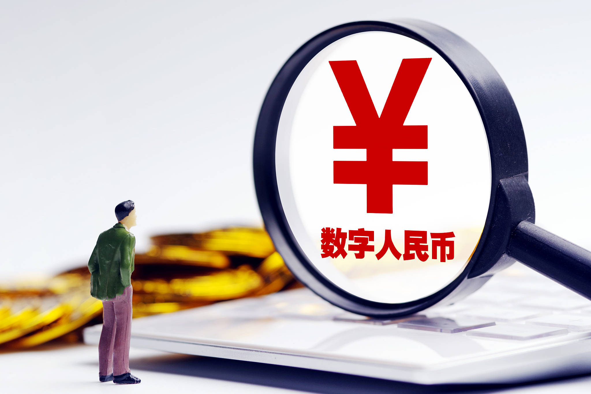 央行调查统计司司长阮健弘:数字人民币试点测试范围有序扩大