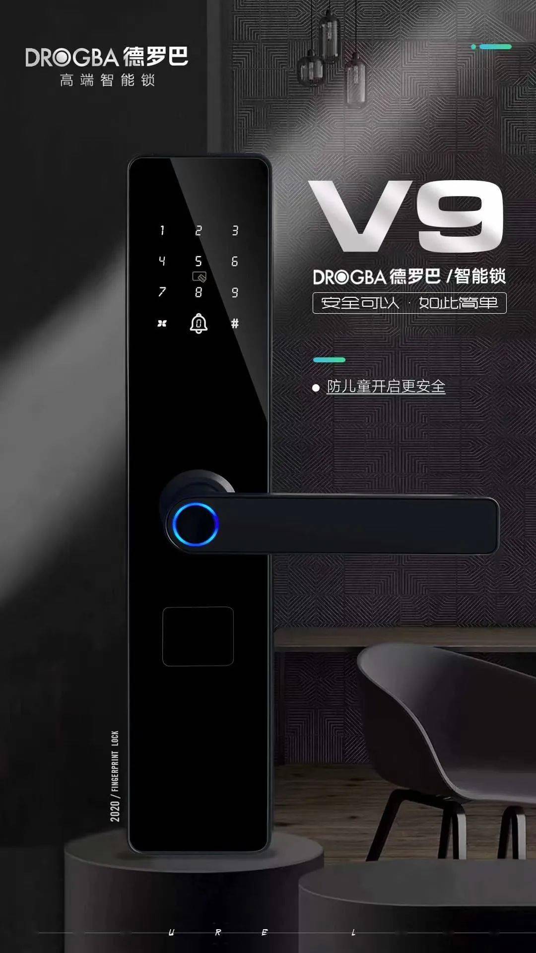 忠恒v9指纹锁