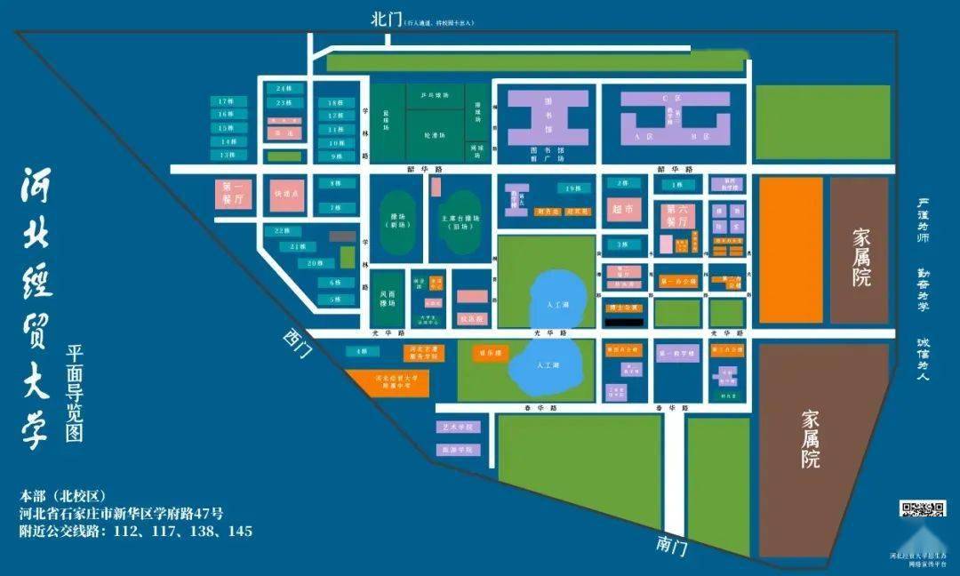 权威发布 | 河北经贸大学2021年录取进程公告(截止到7