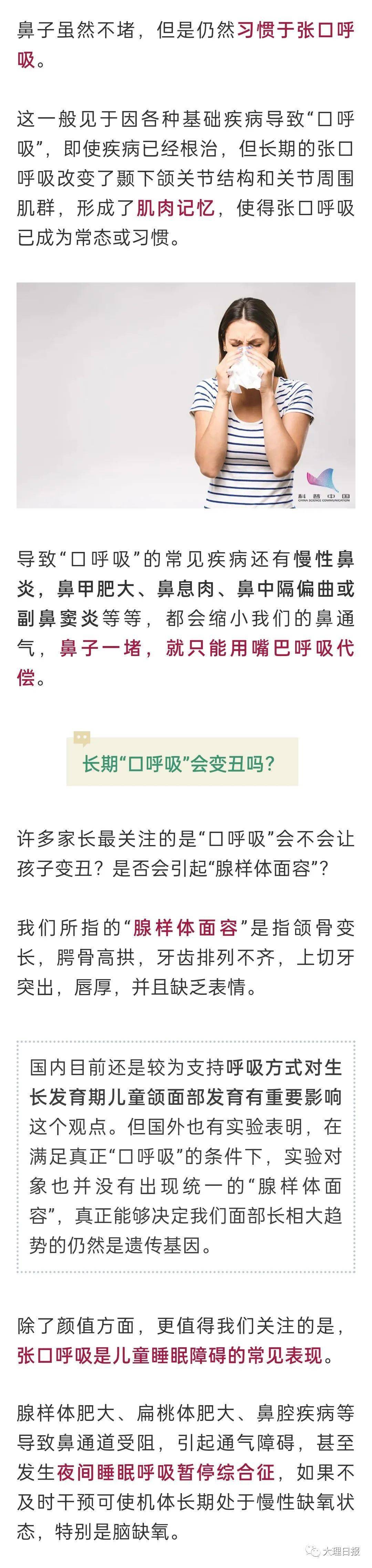 经常用嘴呼吸,千万别不当回事!危害超乎想象