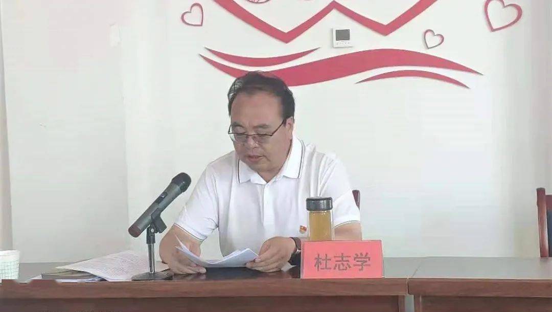 杜志学深入党史学习教育实践活动联系点讲党课_乡村