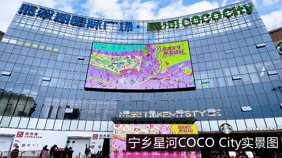 江阴星河coco city 即将盛大招商!