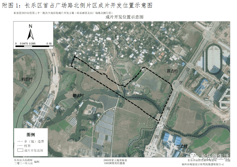 长乐又一批片区开发方案出炉涉及首占镇航城街道湖南镇这些村快看有没