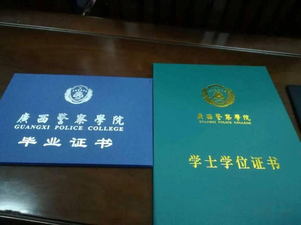 司法警官毕业证样本 来自搜狐网