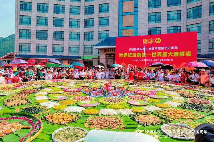 当天,宁明县庆祝花山岩画申