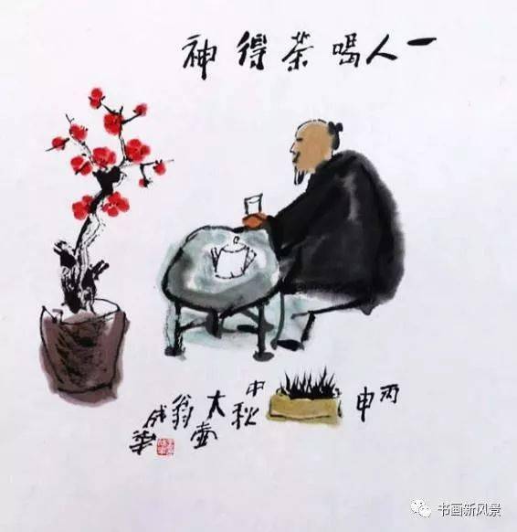 一人喝茶得神