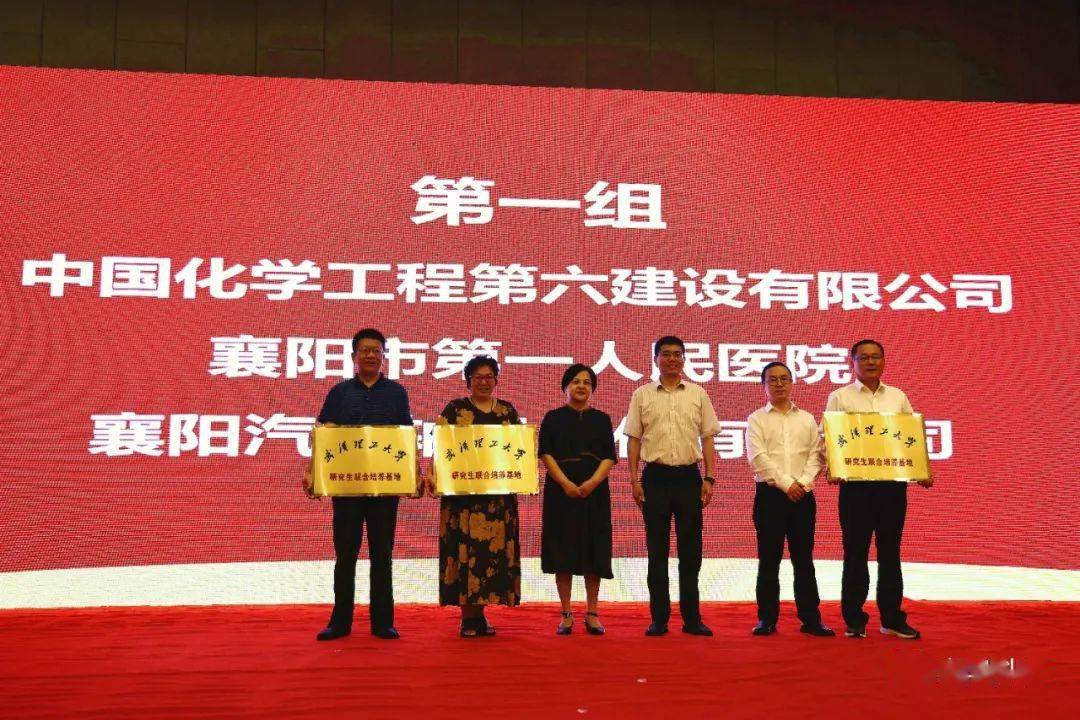 落地20个研究生工作站,签订3项科技协议 襄阳与武汉理工大学"携手"