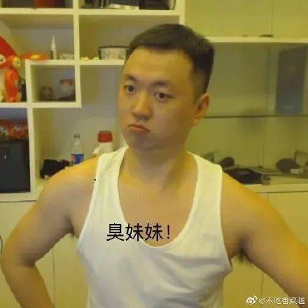 药水哥 药酱表情包合集:您!配!看!吗?