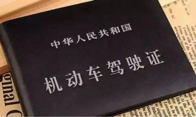 机动车驾驶证会被注销的几种情形2021年7月12日安康市公安局交警支队